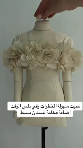 موديل بسيط وجميل  #fashion #تصميم_أزياء #خياطة #هواية #explore 