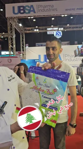 @Rabwei #@🇱🇧Cooking 🇶🇦 @Chef Kamar Deeb... @jaafarnaboulsi4 @Anth🍔nyyyyy @Chef Marwan #tiktok #fypシ #foryou #viral #المغرب #الجزائر #تونس #السودان #الكويت #اليمن #البحرين #الامارات #السعودية #قطر #الاردن #فلسطين #العراق #سوريا #لبنان #شيف_ماجد_زهير 