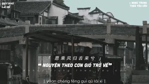 || Nguyện theo chàng lang bạt khắp chân trời góc biển,  Con đường của chàng đi từ đây không còn thấy ta cô tịch quạnh hiu....|| #quykhulaihe #quykhứlaihề #歸去來兮  • Bản dịch lời thuộc về Nhạc Trung Theo Yêu Cầu. reup bản dịch vui lòng ghi nguồn!! #ost #nhạctrungtheoyêucầu #nhactrungtheoyeucau #ziansonder #zianteam #zian_520 #nhactrungtheoyeucau #nhactrung #nhạctrungquốc #nhactrungquoc #musicchina #nhactrunghaynhat #nhactrungquoctamtrang #cophongkhuc #nhaccophong #cophong #douyin #douyin抖音 #douyin_china #xuhuong #thinhhanh #trending #fyp #nhactrunghay 