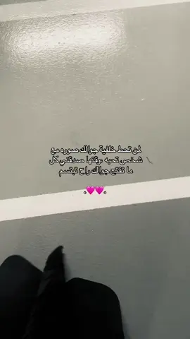 كل ما تفتح بتبسم🩷….