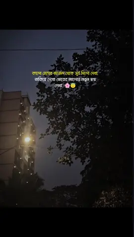 ভোরের আলোয় নতুন স্বপ্ন লেখা🌸😇#Love #lovestatus #status_boy_stb #status_writer_📝 #trending #fyp #foryou #foryoupage #viral #video #grow #account #plz_support #plz_foryou_my_video🙂 #tiktokindia #usa #plzunfrezemyaccount @TikTok Bangladesh @FORYOU House @For You 