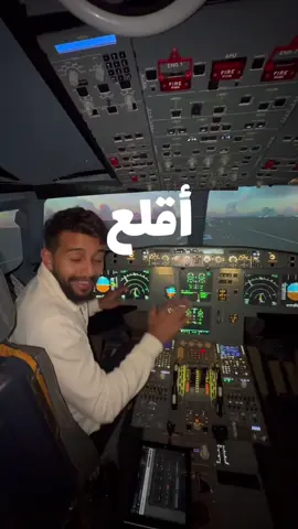 وين ودك تسافر ؟ #ابو_داحم 