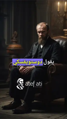لن يَذكُركَ الناس كثيراً بعد الموت 👌💯 #دوستويفسكي #دوستو #الفيلسوف #فلسفة #فلسفة_العظماء🎩🖤 #خواطر #عبر #حكمة #حكم 