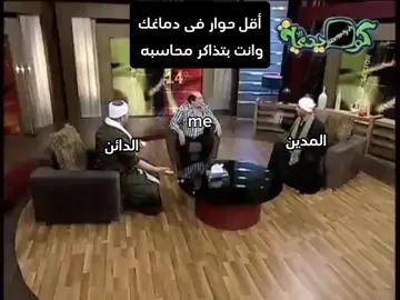 الباشا محاسب🎓👀