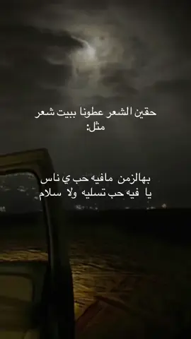 #قصايد_شعر_خواطر #موسيقى_حزينه #اكسبلور #قصايد_عتاب #explorepage #قصايد #شعر #حزين #خليل_ابراهيم 