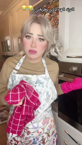 #CapCut #asokamakeup #asokatrend #dalo👸🏼 #diala👸🏼 #doudou_dodo #diala👸🏼 #funnyvideos #foryoupagе #ضحك😂 #كوميدي #الترند_بطريقتنا #الترند_الهندي #😂🤣  @🇱🇧 __𝓓𝓘𝓐𝓛𝓐.𝓜𝓝__🇱🇧  @🇱🇧 __𝓓𝓘𝓐𝓛𝓐.𝓜𝓝__🇱🇧  @🇱🇧 __𝓓𝓘𝓐𝓛𝓐.𝓜𝓝__🇱🇧 