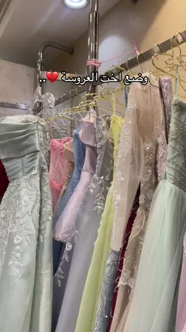 طلعت فقرة صعبة جداً 💔  #explore #foryou #weeding #اكسبلور 
