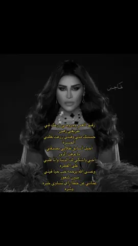 وعسى الله يرحمه حب حيا فيني بدون شعور… #احلام #احلام_الشامسي #foryou #fyp #foryoupage #اكسبلورر #اكسبلور #اكسبلورexplore 