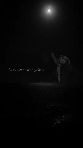 #راشد_الماجد #راشديات #ألبوم #عطاشى #أغنية #ابو_طلال #explor #rashed #rashed_almajid #treanding #music #قديم #fyp #السندباد #الليل #londan #viral #قديم @Rashed Almajid 
