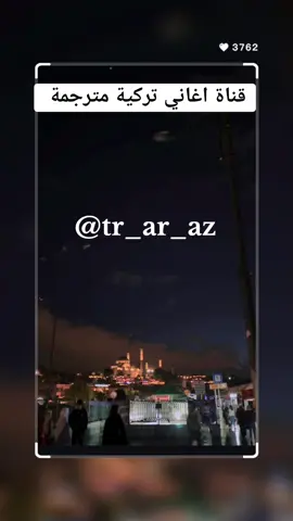 اغنية التركية لن ابكي بعد الآن مترجمة  Artık ağlamam  #turkish_song #iraqitiktok #sarkilardanparcalar #arabic_sub_turkish_clip #اغاني_تركية_مترجمة #اغاني_تركية #العراق   #اغاني_حزينه #اغاني #اغاني_تركيه 