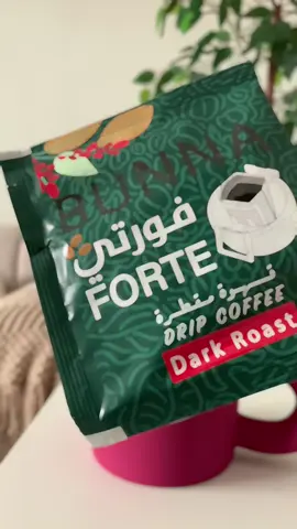 🌱🤍.                   #CapCut #قهوه_مقطرهv60 #قهوه #بدون_موسيقى 