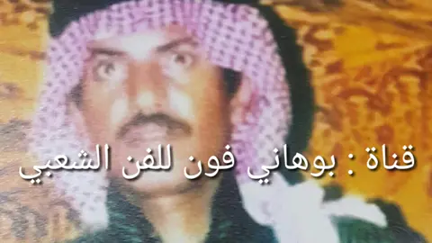 ياحبيبي ترى حالي#عيسى الاحسائي#شعبيات الاحساء