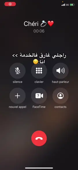 #ميماتي_مابتحبني😂📞 