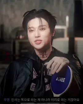 #WOOYOUNG | hes always so straightforward and i love that #wooyoung #jungwooyoung #wooyoungateez #wooyoungedit #ateez #ateez_official_ #atiny #atinyfyp #foryou #foryoupage #fyp #seongels #dejavugrp @bea 🎀 @jordan !!  @sarah  @neo @Type 93 WarThunder @jae! @e 