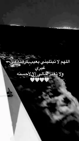 اللهم اجعلني من الناس  الخيرين لا اترك في غيري ألا  أثراً طيباً ولا ينالني إلا دعاء  جميل وفي غيابي يقولون  رعاها الله وأسعد الله من رباها مرت ولا ضرت🤍🤍🌷.#اكتب_شي_توجر_عليه #قران_كريم #صدقه_جاريه_لي_ولكم #قران #قران_كريم_ارح_سمعك_وقلبك #fypシ #fypシ゚viral 