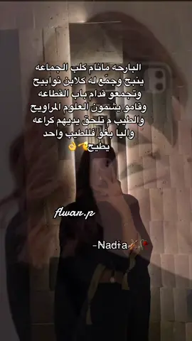 بغيابي لاتعلمني وش قيل عني/بس قلي قايله وشلون قالها وانت تسمع ؟👌#صباح_الخير#اكسبلورexploreتيك_توك_fyp #fypシ゚viral #fypシ #explorepage #CapCut #جبراتت📮 #تصويري 