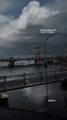 #فارق_من_غير_مايقولي_سلام_فاجئني_اوام #ramy_sabry #رامي_صبري_2024 #stanly #مبسوط_يابعد #tiktok #استانلي #explore #اسكندريه #alex #اكسبلور #foryou #alexsandria #fyp #رامي_صبري #شتا #بحر #fypシ゚ #ramysabry 