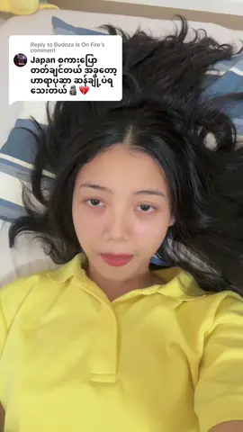 Replying to @Budoza Is On Fire နည်းလမ်းကောင်းလေးတစ်ခု😆🤌🏿#fyp #မြင်ပါများပီးချစ်ကျွမ်းဝင်အောင်လို့ #views 