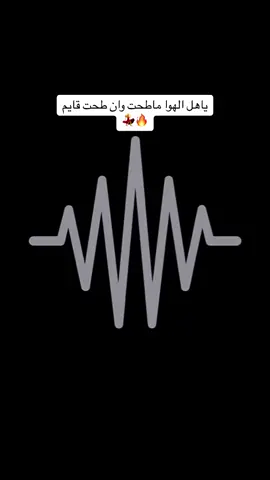 سنابي فالبايو تشرف فيكم 🔥. #جحلي #زلاف_دق_جيزاني_دق_جنوبي #جيزان #explore #جيزان_صامطه_صبيا__بيش #شعب_الصيني_ماله_حل😂😂 #اكسبلور #زلاف 