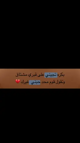 #عبارات #اقتباسات_حب #اكسبلورexplore 