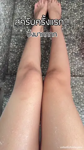 สครับครั้งแรก ! อึ้งมากกก เกินไปคุณน้า #รีวิวโจเซ่ #สบู่สครับโจเซ่ #josecoffeescrub 