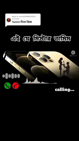 #tiktok #foryoupage #foryou #foryou #Tamim #রিংটোন_কার_কার_লাগবে_কমেন্ট_করো #সবাইসাপোর্টকরোপ্লীজ😢❤️👈 