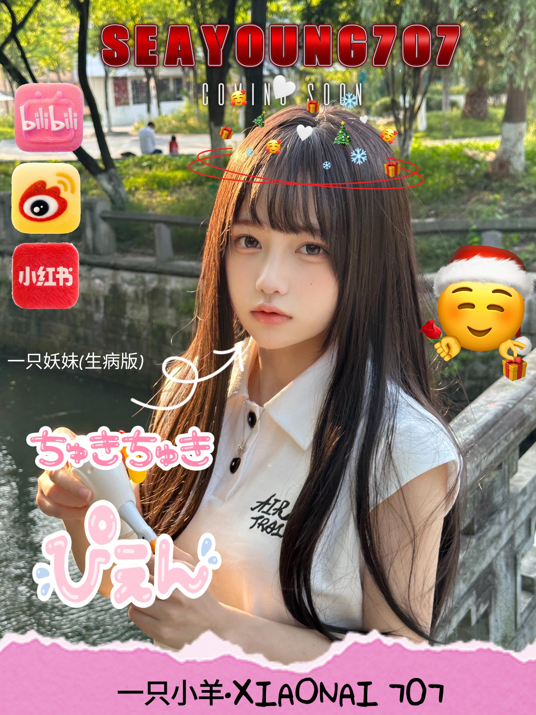 seayoung 707 akun it's in bio 我知道,那时夏天就像青春一样回不来#我的自拍分 享 #ootd #甜妹 #浪漫生活的记录者 #seayoung707 #chinagirls🇨🇳 #douyin抖音 #xiaonai707 #waibo #foryou 