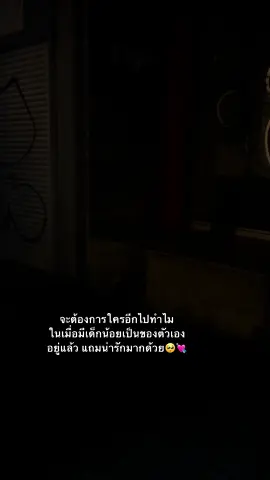 🥺🥺#เธรด #สตอรี่ #แท็กแฟน #เธรดคลั่งรัก 