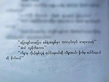 အချစ်နဲ့စစ်မှာမတရားတာမရှိ တရားသောအချစ်တရားသောစစ်ဖြစ်လျှင်ပိုကောင်း၏။ #Fyp #တက္ကသိုလ်ဘုန်းနိုင် #ညနက်နက်မှာလထွက်ခြင်း #fypppppppppppppp 