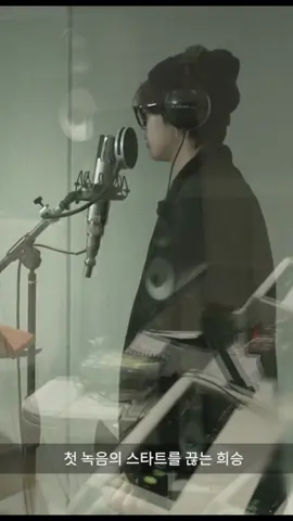 fatal trouble recording #heeseung 