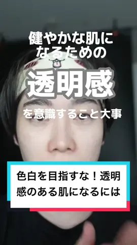 美白になるには？🧐 #美容 #スキンケア #美白 #色白 #美白ケア 