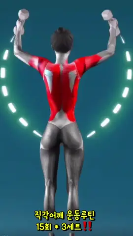 직각어깨 만들기 승모근❌ 어깨 운동 루틴 #직각어깨 #어깨운동루틴 #어깨운동 #승모근 #써니요가 #홈트는써니요가 #써니요가줄넘기 