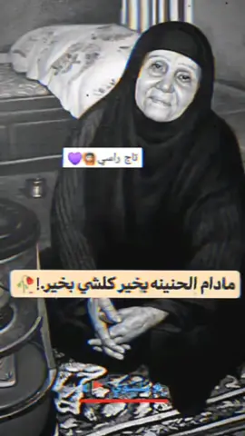 #الله_يحفظ_امهاتكم #😊👑 #صعدوو_ءڪڪسبلور_للايڪ_متابعه #bdtiktokofficial #🔕🖤آڪَٰـُـٰٓـسَٰـُـٰٓـبَٰـُـٰلٰور🖤 #امي_ثم_امي_ثم_لا_احد❤️❤️❤️👑 