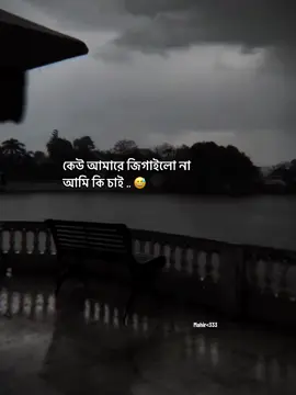 Kew jigailo na 💔 #iammahir #tiktok #foryou #tiktokbdofficial #tiktokbangladesh #fypシ 