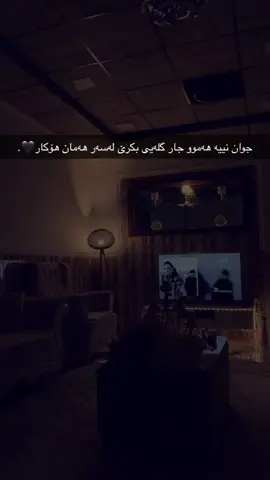 هـایدە🖤.. #tiktok #foryou #fyp #hashtag #kurdistan #kaniba #slemaniyah #viral #actives?🥺 #evryone #هایدە #haydeh @TikTok 