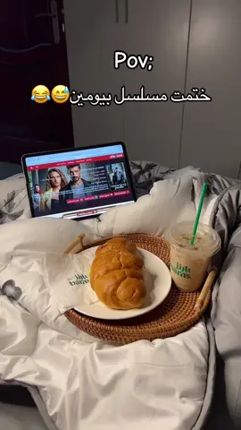 انا اذ مسكت مسلسل مارتاح لحد ماخلصه😅😂😂 #مسلسل_حب_بلا_حدود #حب_بلا_حدود #خليل_ابراهيم # #اكسبلور#اكسبلورexplore #اكسبلورر #تصويري#تصويري_احترافي #تصويري_سنابي_يومياتي #مالي_خلق_احط_هاشتاق #مالي_خلق_أحط_هاشتاقات #شعب_الصيني_ماله_حل #شعب_الصيني_ماله_حل😂😂 #المدينه_المنوره #المدينة_المنورة #لايك#فولو#اضافاتت_كومنتات #قعيد_المجد #احلام_الشامسي #صباح #صباحكم_أحلى_صباح #fyp #fypシ #fypシ゚viral #foryourpage #tiktok #trending #tiktokindia #tik_tok #tiktoknews #tiktokviral #ضحك_وناسة #كافيهات_المدينة_المنورة #ترند#ترند_جديد #ترندات_تيك_توك #ترند_تيك_توك_مشاهير #ترند_السعودية #قعيد_المجد #منصور_ال_زايد #سعود_القحطاني #ترند_الهنديات #ترند_الهبه #فرح_الهادي 