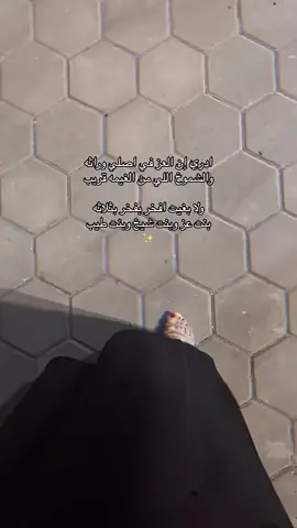انا بنت رجال مابه عذاريب كم ناسس اعرفتني من طيب  