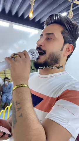 #محمد_الملا_علي #جلسة_الوسام_2024 #تابعوني_على_يوتيوب #تسجيلات_الوسام_حمودي #تابعوني_على_تيك_توك #قناة_تسجيلات_الوسام 