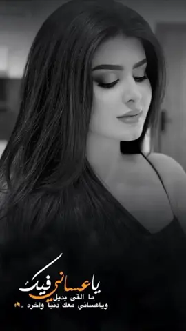 #اشتاق_لك #عيضه_المنهالي#تصميم_فيديوهات🎶🎤🎬 #relatable #Summer #foryou #viral #fyp #tiktok 