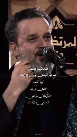 عفت النوم وأنحب دوم... #باسم_الكربلائي 
