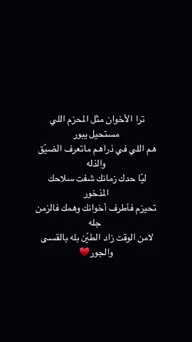 #CapCut #ترا_الاخوان_مثل_المحزم_اللي_مستحيل_يبور #خالد_البريك #شيله #اخواني #fypシ #video #تيك_توك #foryou #trending 