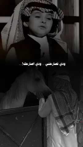 ودي تصارحني ودي اصارحك  خلى المشاعر تكتم الى كتمها #جديد #تصميم_؏ــٱبر #هواجيس #قصائد #شعروقصايد #اشعار #اكسبلور #اشعار #حالات_واتس 