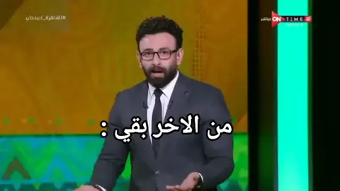 #viral #pov #الحاله #ابراهيم_فايق #حالات_واتس #memes 