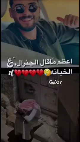 💚💚@الجنرال البرعصي 🇱🇾 #fyp #pov #جزائري🇩🇿تونس🇹🇳المغرب🇲🇦فليسطين🇵🇸 #جنرال_البرعصي🇱🇾 #خالدالمقعم🇱🇾 #المغرب🇲🇦تونس🇹🇳الجزائر🇩🇿 