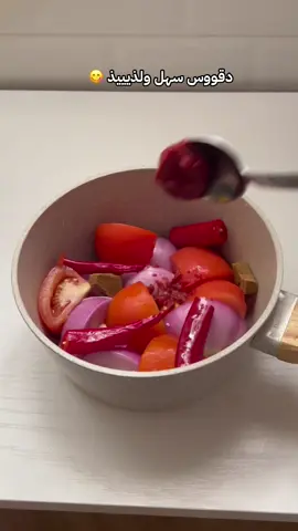 لذذيذه كل المكونات بقدر( بصل ، طماطم ، فلفل حار، فصين ثوم ، ماجي ، شوي معجون طماطم ، زيت) على نار هاديه لنص ساعه لحد ماتذبل وتتسبك واضفت ملعقه فلفل اسود وشطة لين ماتبرد ونطحنها بالخلاط حطوها بعلبه عالوووش زيت زيتون تجلس فتره طويله فرررش ولذيذه😋  #دقوس #شطة #حركة_الاكسبلور #CapCut #طبخات #وصفات #طبخ #حلى #حلى_سريع #viral #ترند #تنظيف 