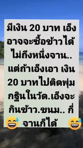 เน้น​เขียน​#ฮาๆขําๆ #คนไทยเป็นคนตลก #ตลกๆ #เทรนด์วันนี้ #เทรนวันนี้ #เปิดการมองเห็นเถอะ #ขึ้นฟีดเถอะ 