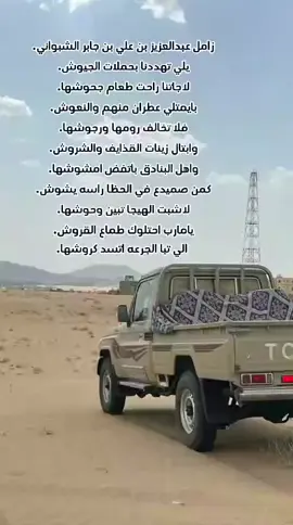 إكسبلورر #لايككك #متابعههه#مارب#وادي #عبيده # صح لسانك يابو علي 