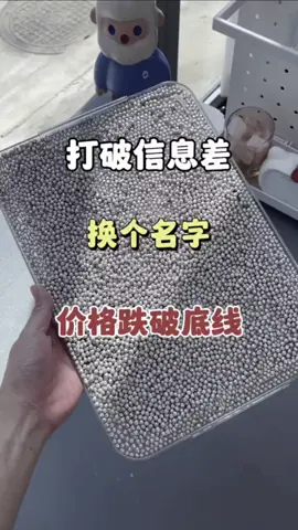 #有趣的视频 #好貨推薦#求關注