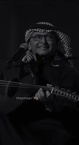 ودي أسافرك وارحل بك لعالم بعيد ودي أعيشك في دنيا وانت فيني وحيد #عبدالمجيد_عبدالله #مجيديات #امير_الطرب #مليون #عام #تعال #ابيك #محتاجك #ارتويك #السحر #الحلال #عشق #الروح #اختياراتي #لمساتي #تصميمي #مشاعر #حب 