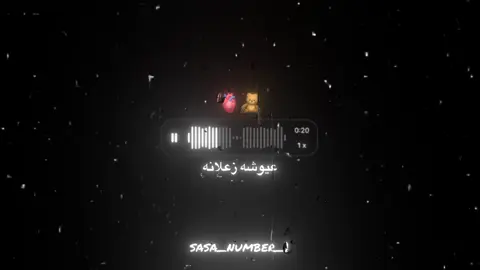 عيوشه زعلانه 😂😂 #حزينه #حزينہ♬🥺💔 
